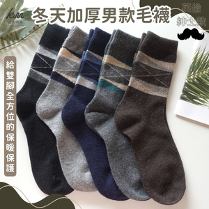 [Kaimei Cotton Industry] 6 pairs set, random and excellent, British gentleman's style, winter must-have (men's style) exquisite warm wool socks, cold-proof socks, warm socks, wool socks, long socks, winter socks