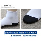 【BVD】雙效抗菌除臭1/2健康男襪(加大)<白>B384 男襪 短襪 學生襪, , large