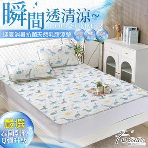 【FOCA】Moxia | Graphene antibacterial breathable natural latex cooling pad/cooling mat/multi-function pad (gift: same style pillowcase) - single