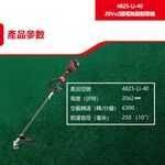WIN五金 DEVON 大有 4825-Li-40 10吋充電無刷割草機 40V (20V+20V) 除草機 電動割草機, , large
