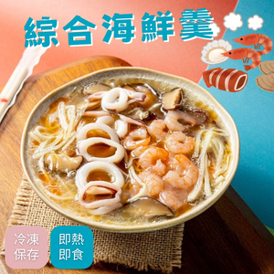 「生活就是」綜合海鮮湯