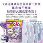 [日日好物]日本P&G Bold-新4D炭酸機能4合1強洗淨2倍消臭柔軟芳香洗衣球-薰衣草香氛36顆/紫袋(Ariel洗衣膠囊,芋頭色洗衣凝膠球,衣物香氛柔軟精), , large