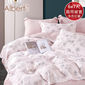 【Albert家居】天絲萊賽爾纖維 鋪棉兩用被套 x1入-多款任選 (吸濕排汗/40支200織)