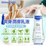 Mustela Hydra Bebe Body lotion 300ml, , large