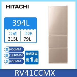 日立RV41C三門變頻冰箱394L