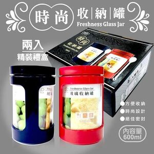 金德恩 GS MALL 台灣製造 玻璃收納罐 600ml 玻璃收納罐 玻璃罐 收納罐 保鮮盒 收納盒