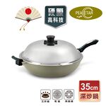 【日本Peacetar必仕達】澳洲原礦 手工鑄造 輕食系列 平底深炒鍋32cm, , large