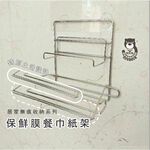 [Beargood sticker] Napkin & Cling Wrap Rack (304 Stainless Steel), , large