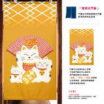 日本製【コスモ】長門簾《招財貓福扇》幸運黃, , large