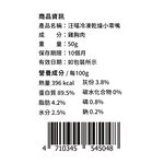 汪喵星球-原肉凍乾-雞胸肉50g, , large