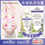 Green Pharmacy Pharma Care 300ml Purple, , large