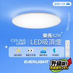 EVERLIGHT 4-5 square meters 42W Leliang remote control LED dimmable and color-adjustable ceiling light elegant version, , large