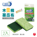 【舞水痕】RT-K3170-2 不沾鍋專用木漿棉菜瓜布, , large