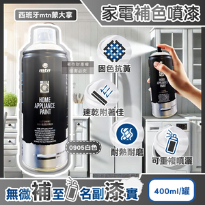 Mtn PRO HOME APPLIANCE PAINT 400ml