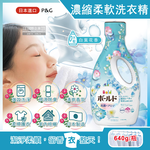 [日日好物]日本P&G Bold-超濃縮強洗淨除臭室內晾曬花香氛柔軟全效洗衣精640g/瓶(多款可選), , large