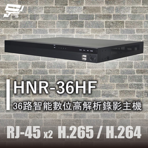 昌運監視器 HNR-36HF 36路智能數位高解析錄影主機 RJ-45 請來電洽詢