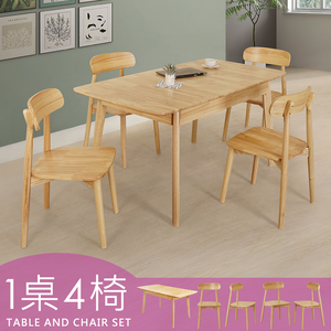【Homelike】喜家居實木可延伸餐桌椅組(一桌四椅)(2314-19)