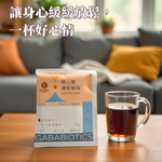 【食在美好】GABA好心情濾掛咖啡隨手包10gx4入(添加專利GABAbiotics好情緒適應原), , large