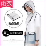[日日好物]生活良品-EVA透明黑邊雨衣-口袋設計(多款可選), , large