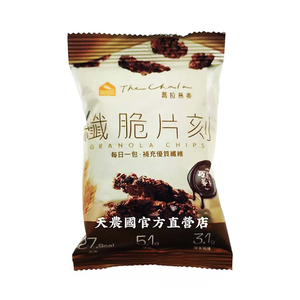 granola chips