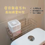 [熊好貼國際]高瓶罐架 多用途收納置物架 台灣製造304不鏽鋼 凹凸紋路可貼 無痕掛勾 熊好貼國際 免釘不殘膠 置物架, , large