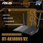 昌運監視器 ASUS華碩 RT-AX1800S V2 AX1800 雙頻 WiFi 6 無線路由器 分享器, , large