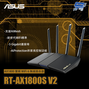 昌運監視器 ASUS華碩 RT-AX1800S V2 AX1800 雙頻 WiFi 6 無線路由器 分享器