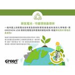 【GREENON】USB充電環保電池(AA/3號)-8入 鎳氫電池, , large