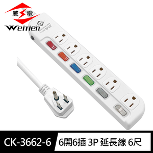 [寶旺旺]威電 3孔6開6插 加大間距 延長線 6尺(平貼插頭 過載斷電 加大間距)CK-3662
