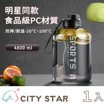 【CITY STAR】New large-capacity sports and fitness water bottle-4800ml, , large
