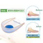 【GelSmart吉斯邁】矽膠腳跟杯墊-1雙(減壓保護型、足跟位置吸震強化、SI-SH210D), , large