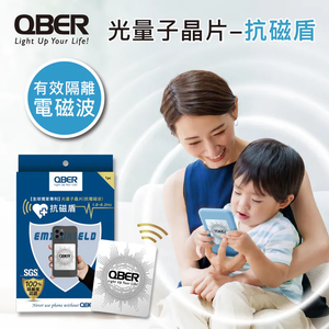 [QBER]光量子晶片(抗電磁波)-抗磁盾｜一入裝 *最強等級*