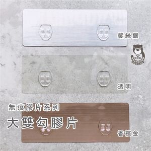 [Beargood sticker] Rectangular Double-Hook Replacement Pad