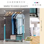 STYLE格調｜MIT繽紛雙桿衣架 【HA-007】升降衣架 伸縮衣架 曬衣架 吊衣架 掛衣架 曬衣桿 晾曬【現貨供應】, , large