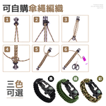 【上手家居】五合一露營傘繩手環-黑色(傘繩編織/求生手環/戰術手環/登山用品/打火石/口哨/指南針/小刀), , large