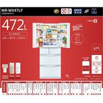 MITSUBISHI 三菱 470公升 日本製 玻璃全鏡面美型六門冰箱 MR-WX47LF水晶白/水晶杏, , large