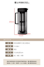 【上手家居】耐高溫濾網冷水壺-2000ml(水壺/泡茶壺/耐熱水壺/冷萃咖啡壺), , large