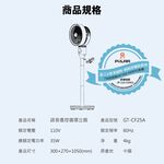 【義大利Giaretti 珈樂堤】語音遙控循環立扇 GT-CF25A, , large