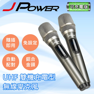 JPOWER UHF 雙機充電型無線麥克風