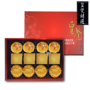 [永全鑫]臻品系列-精選餅組12入禮盒組(蛋黃酥-烏豆沙+廣式小月餅+土鳳梨酥)