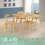 【Homelike】喜家居120cm實木餐桌椅組(一桌四椅)-原木色(2312-19), , large