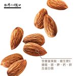 【台灣小糧口】原味杏仁果 400g*1罐, , large