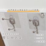 [熊好貼國際]雙勾 掛衣架 台灣製造304不鏽鋼 無痕掛勾  凹凸粗糙平滑皆可貼 黏貼式掛衣架 安全帽架 壁掛架, , large