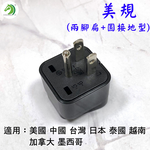 【創藝】萬國轉換插頭, , large