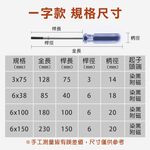 彩條螺絲起子 2入組 短柄起子套組, , large