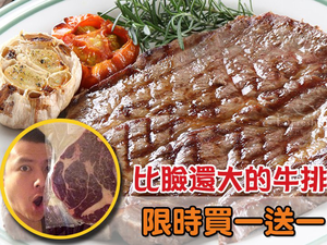 【愛上新鮮】巨無霸霜降牛排16oz(買一送一)