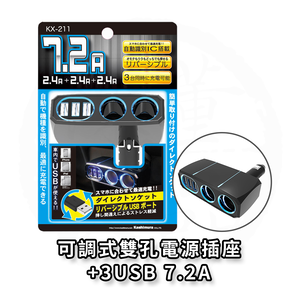 car charger