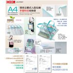 COX三燕  A4 環保立體式 / L型拉鍊手提科任收納袋LA-0164V(顏色隨機)  開學必備 聯絡簿袋, , large
