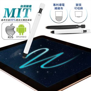 【超靈敏】2入按壓式防刮觸控筆學院風(電容式平板POS點餐機/畢業禮物/尾牙抽獎/按壓式手寫筆)