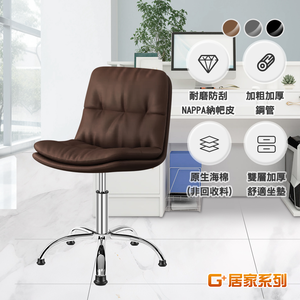 【G+居家】免組裝 人體工學雙層加厚柔軟坐墊電腦椅-固定腳墊(氣壓升降椅/吧檯椅/美容椅/收銀椅)